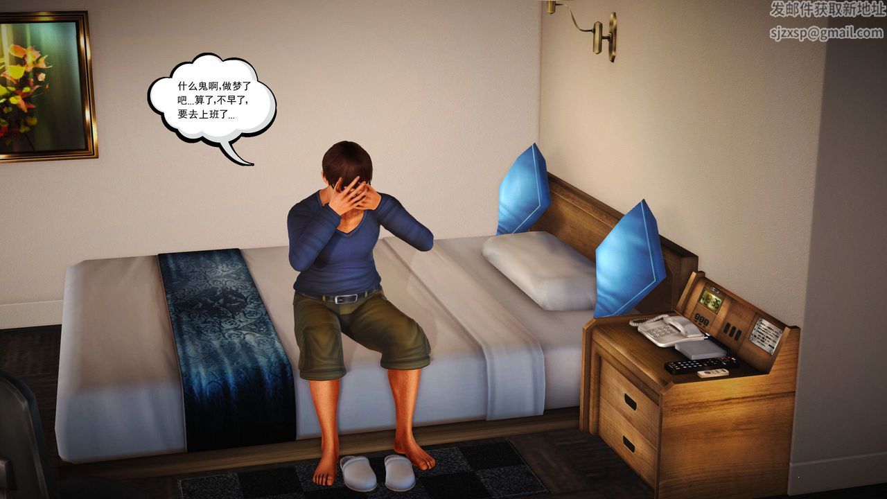 [3D]魔域人间第02话