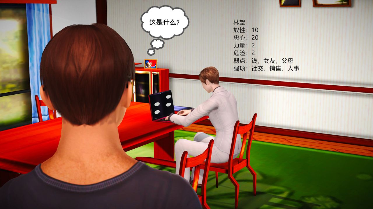 [3D]魔域人间第02话