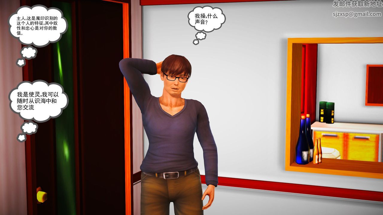 [3D]魔域人间第02话