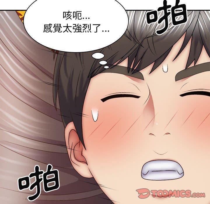 我体内的神君第29话