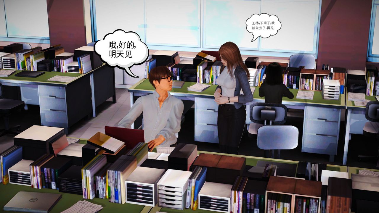 [3D]魔域人间第02话