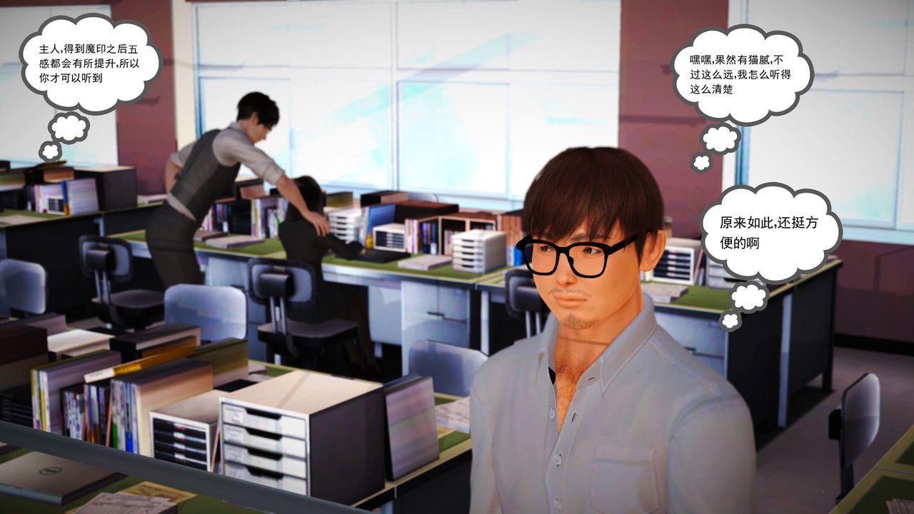 [3D]魔域人间第02话