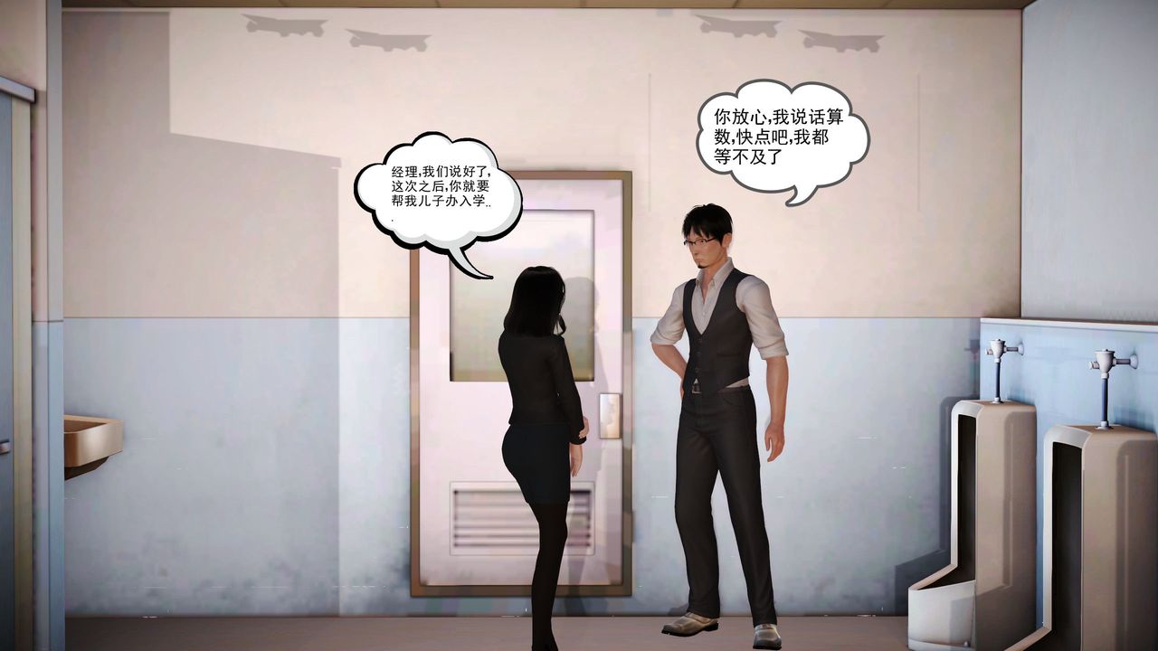 [3D]魔域人间第02话