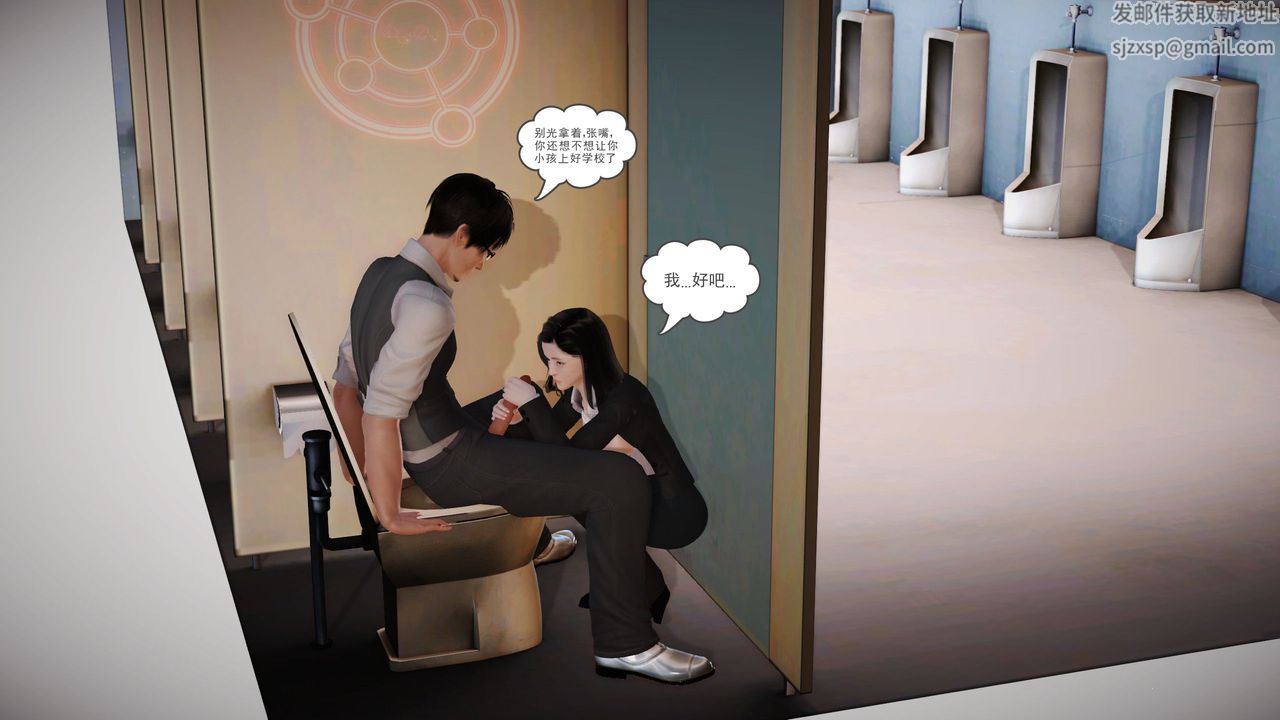 [3D]魔域人间第02话