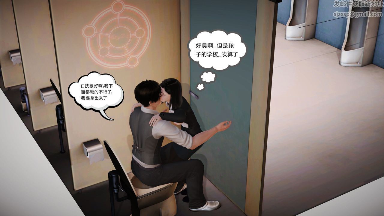 [3D]魔域人间第02话