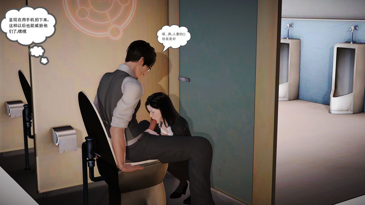 [3D]魔域人间第02话