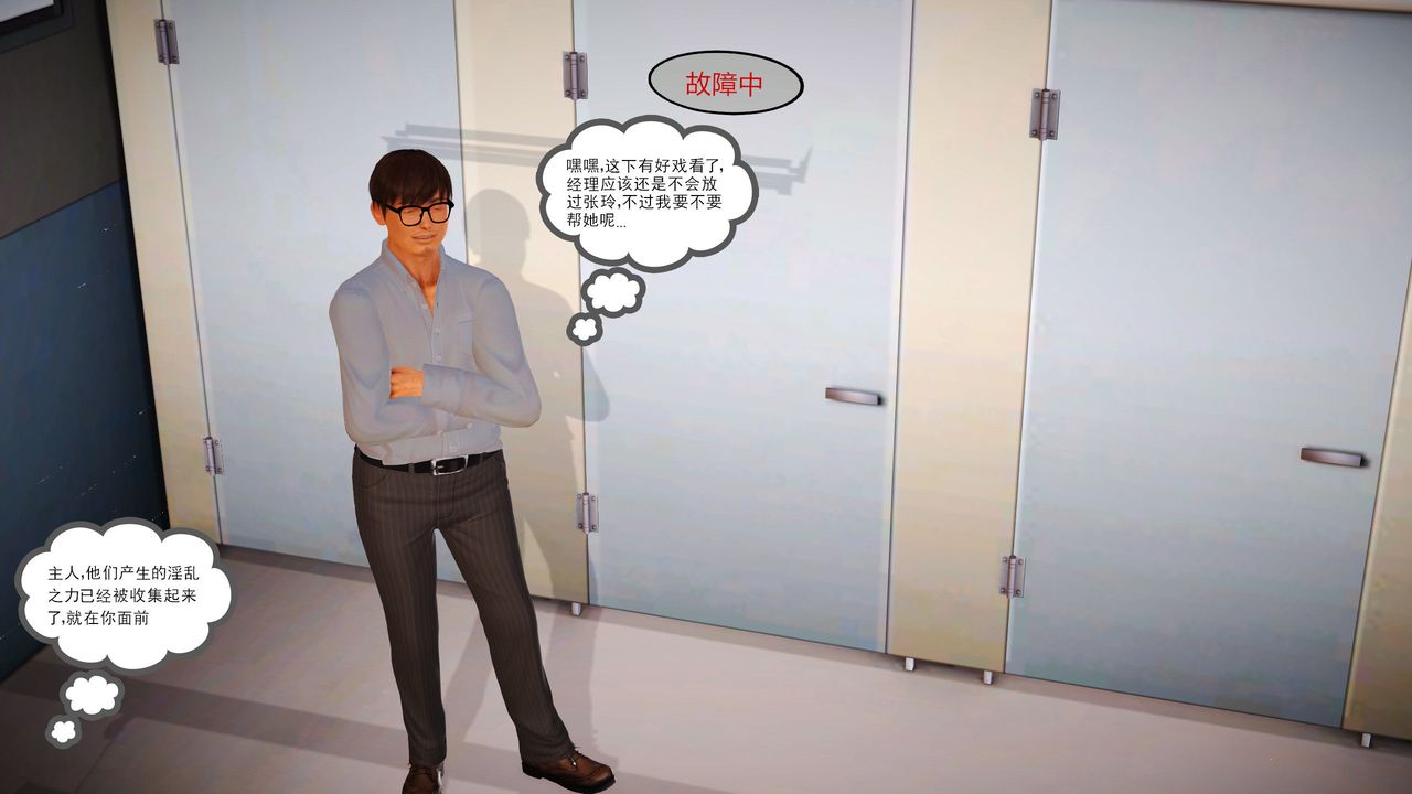 [3D]魔域人间第02话