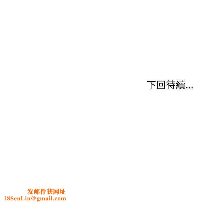 我体内的神君第29话