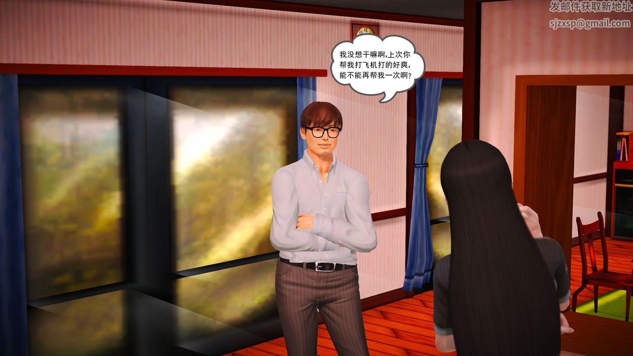 [3D]魔域人间第02话