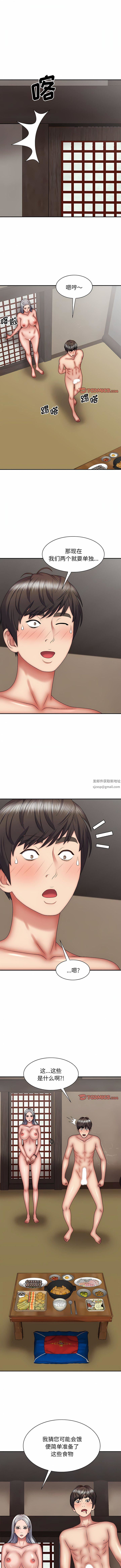 我体内的神君第30话