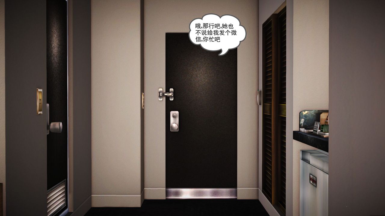 [3D]魔域人间第02话