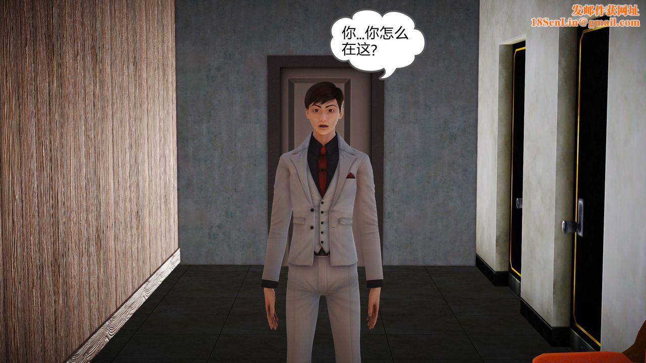 [3D]魔域人间第03话