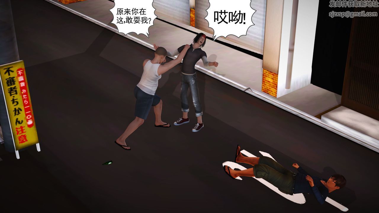 [3D]魔域人间第03话