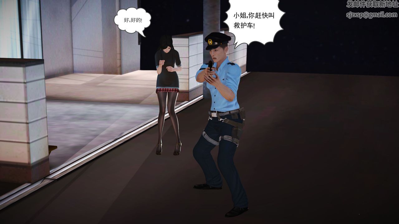 [3D]魔域人间第03话