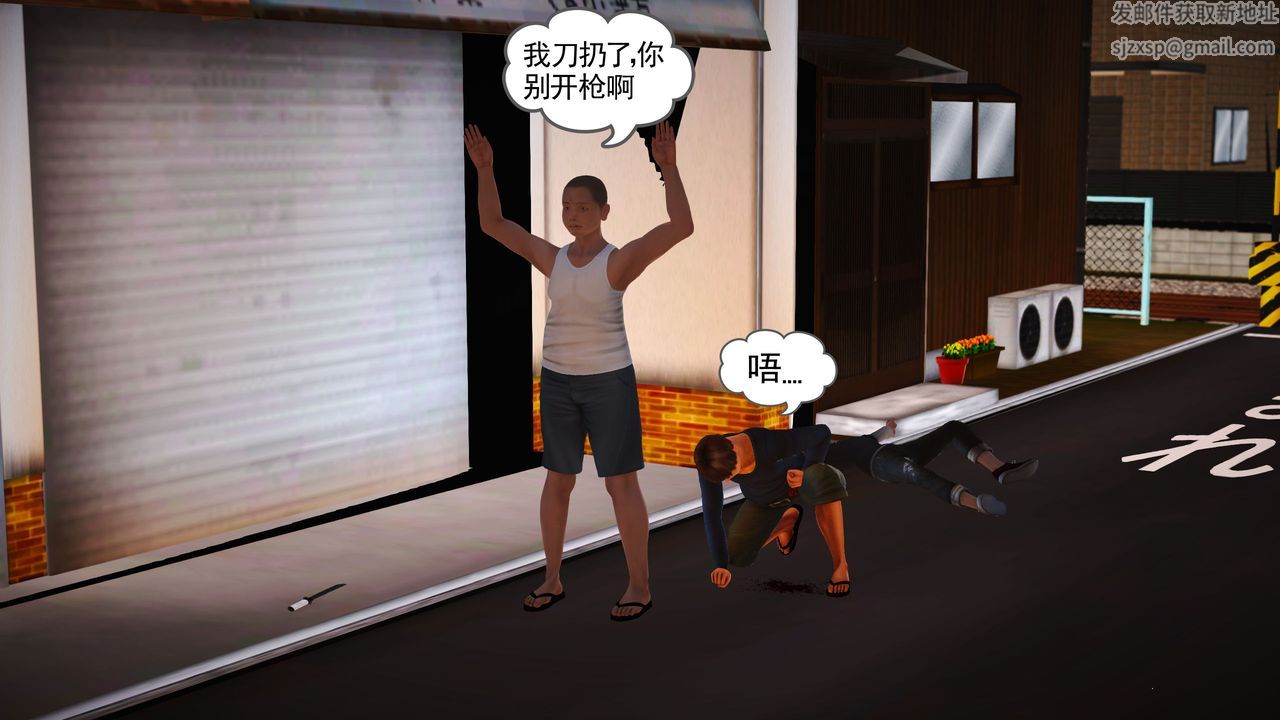 [3D]魔域人间第03话