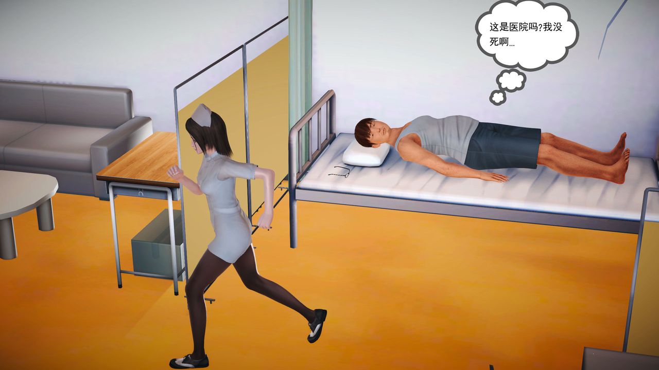 [3D]魔域人间第03话