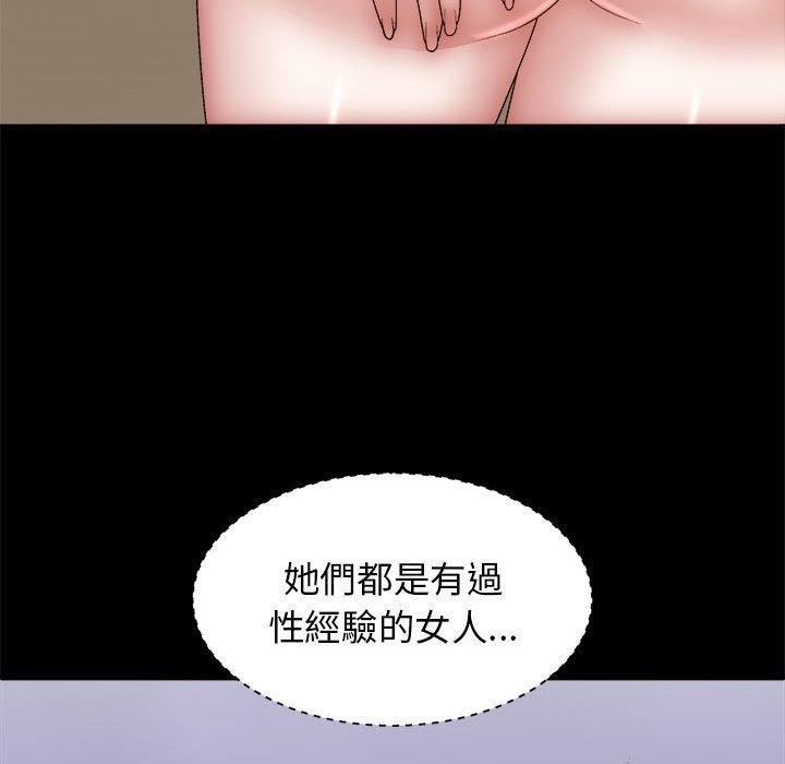 我体内的神君第31话