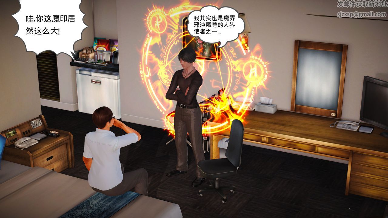 [3D]魔域人间第03话