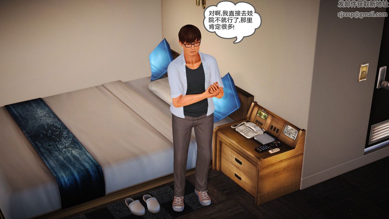 [3D]魔域人间第03话