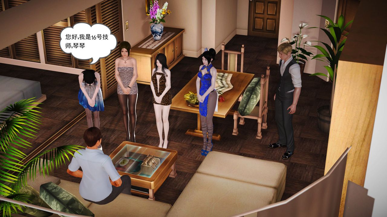 [3D]魔域人间第03话