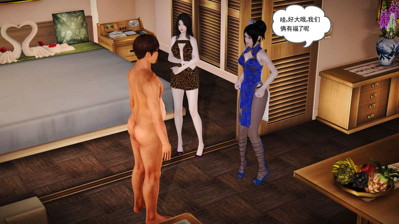 [3D]魔域人间第03话