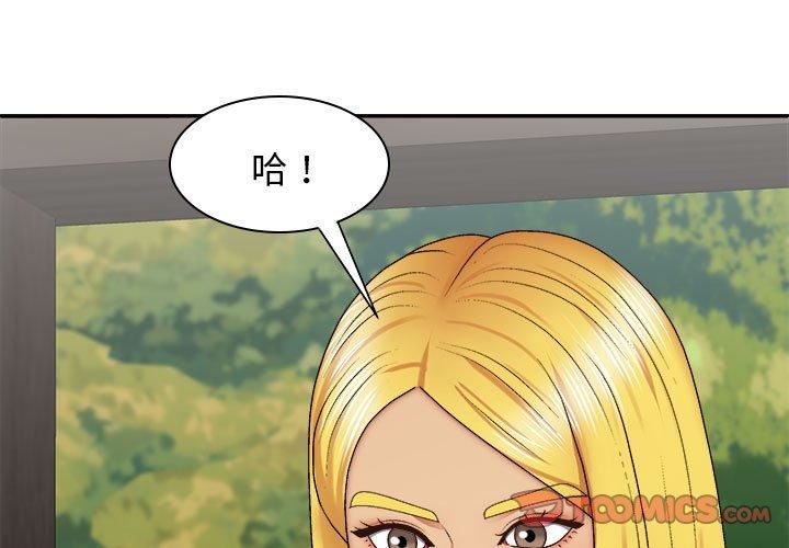 我体内的神君第33话