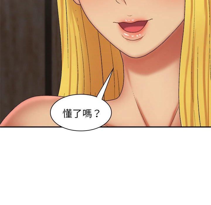 我体内的神君第33话