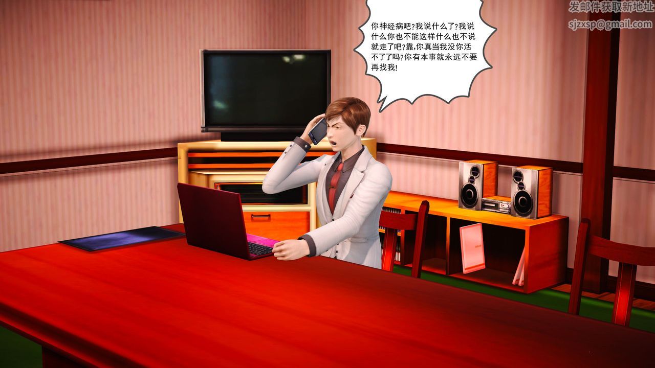 [3D]魔域人间第04话