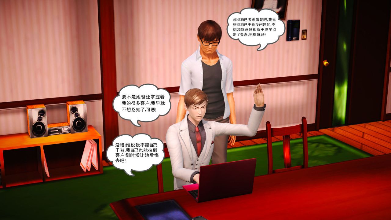 [3D]魔域人间第04话