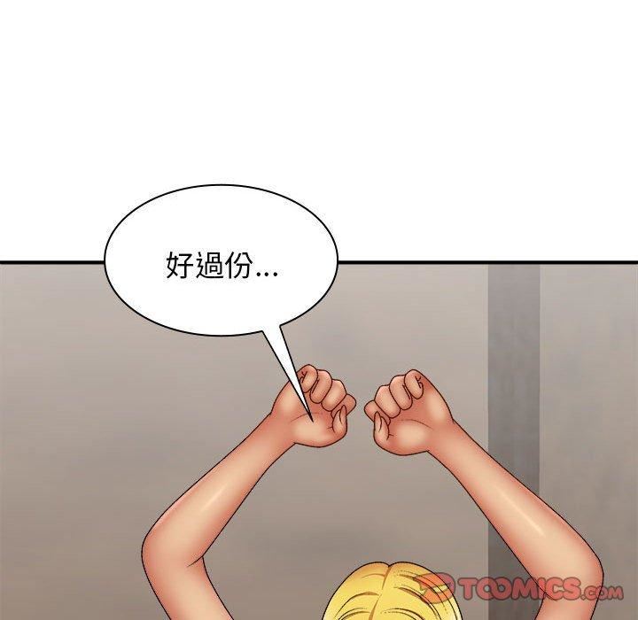 我体内的神君第33话