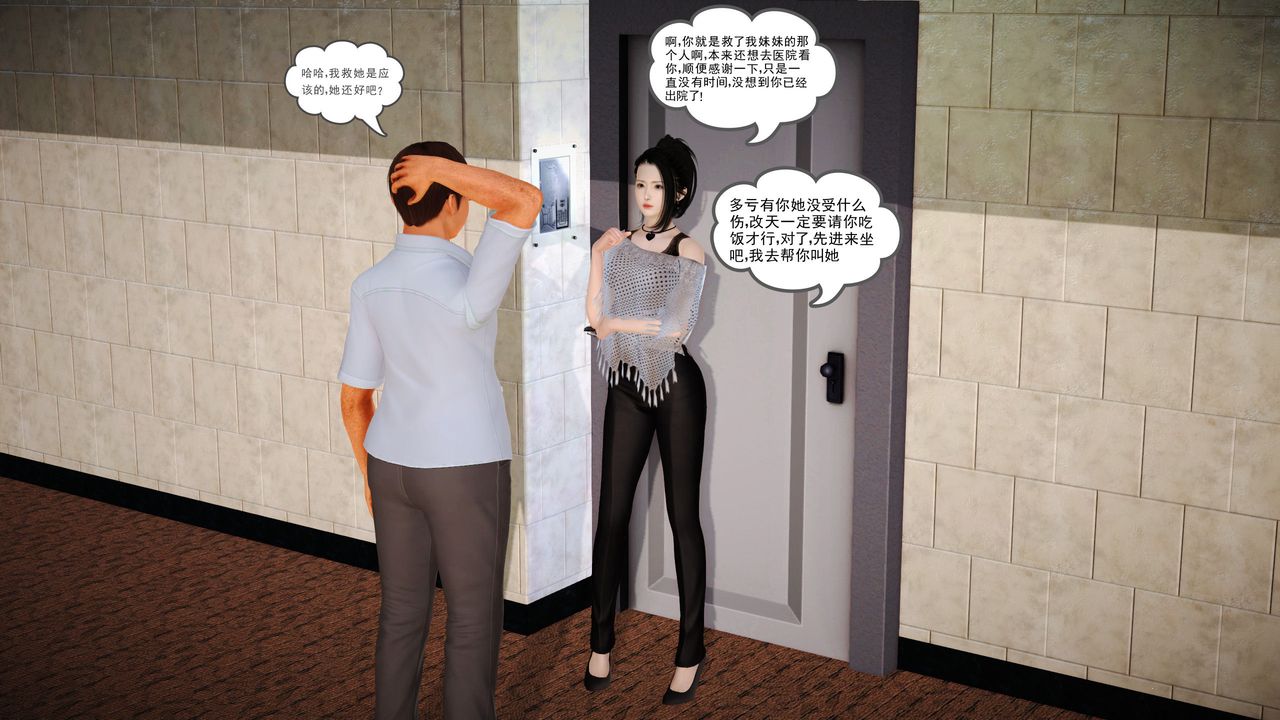 [3D]魔域人间第04话