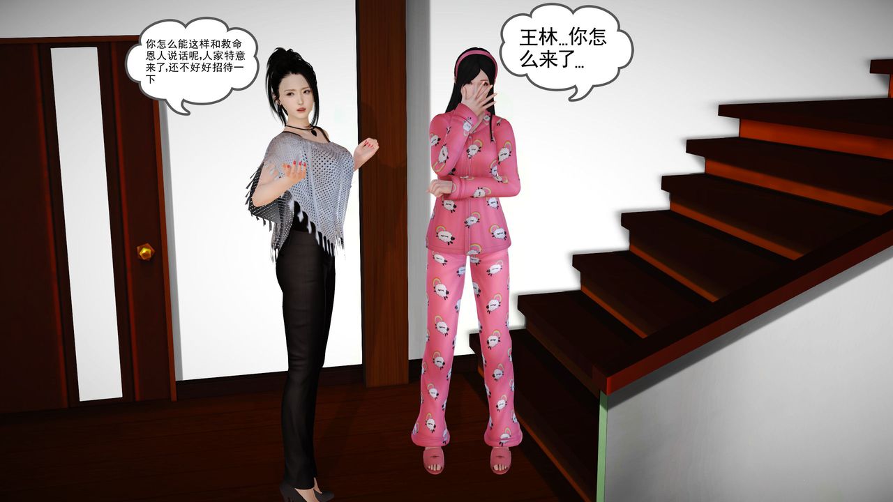 [3D]魔域人间第04话