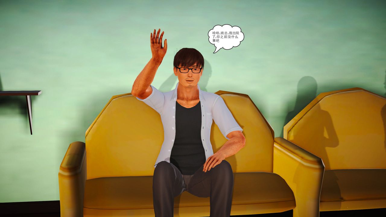 [3D]魔域人间第04话