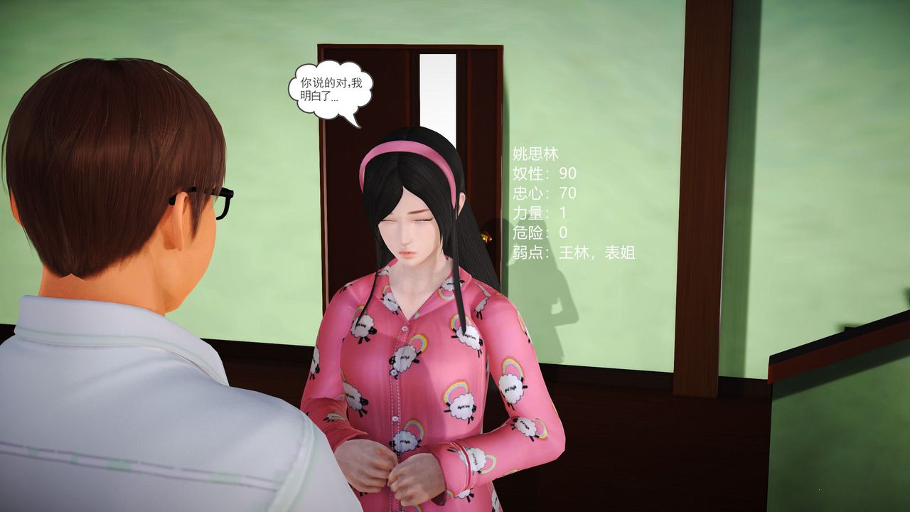 [3D]魔域人间第04话