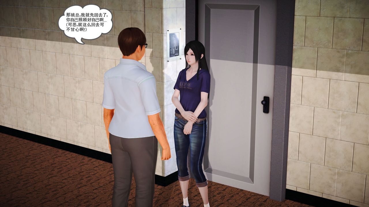 [3D]魔域人间第04话