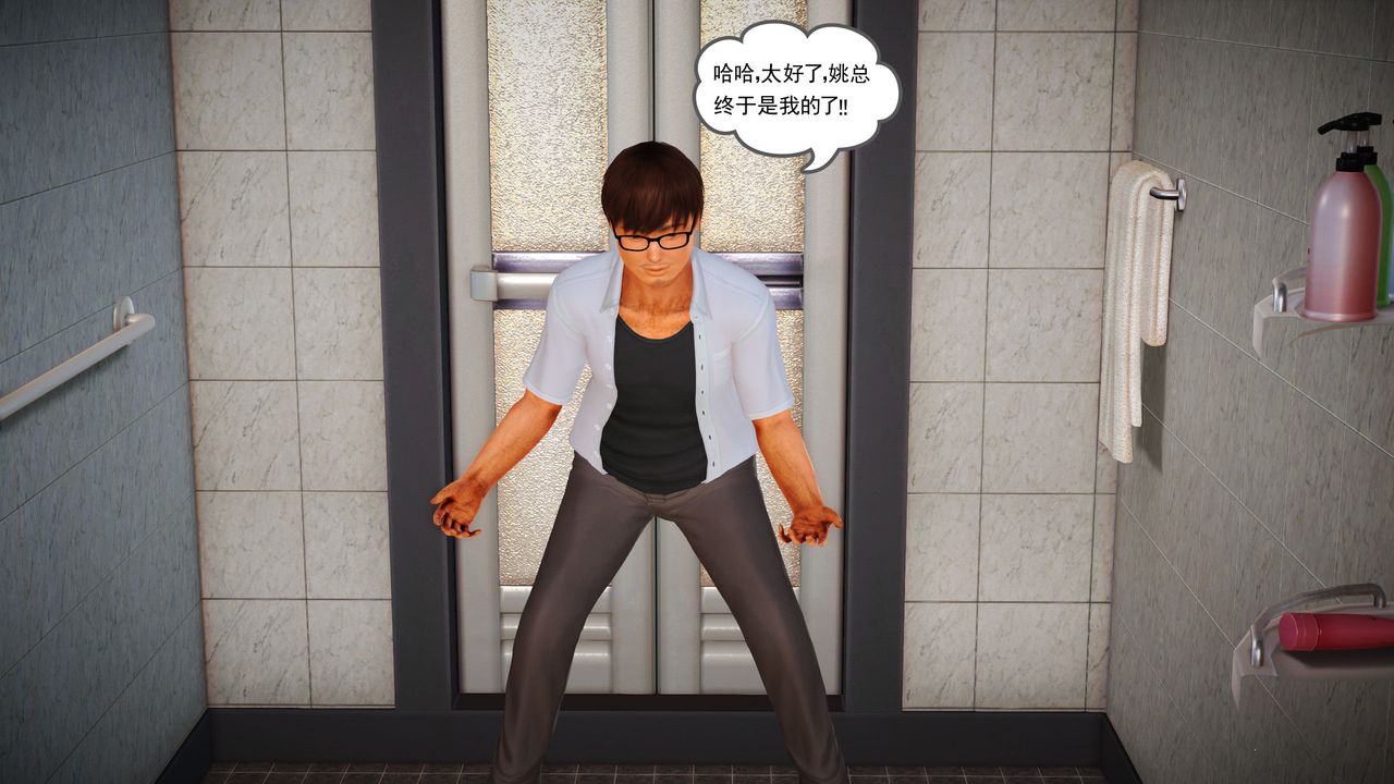 [3D]魔域人间第04话