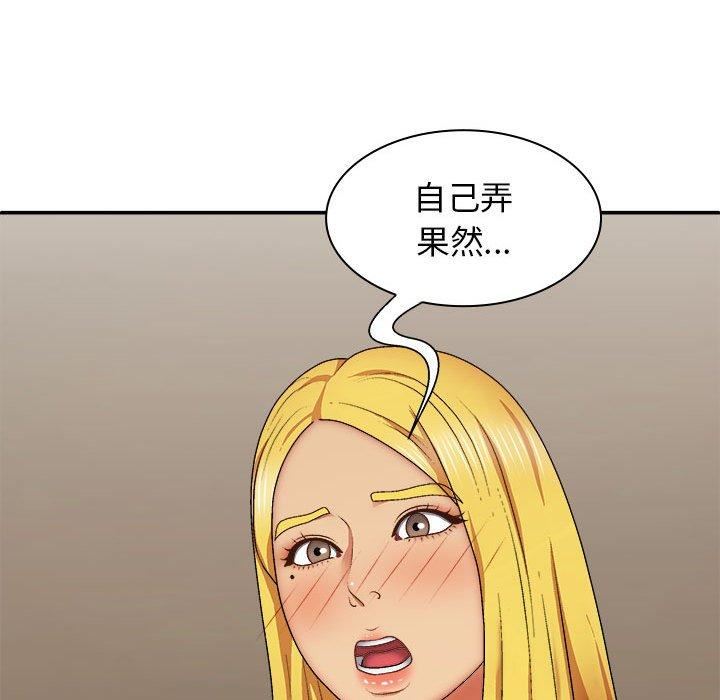 我体内的神君第33话