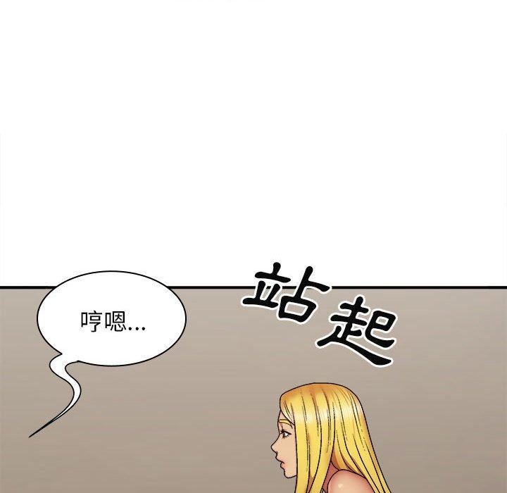 我体内的神君第33话