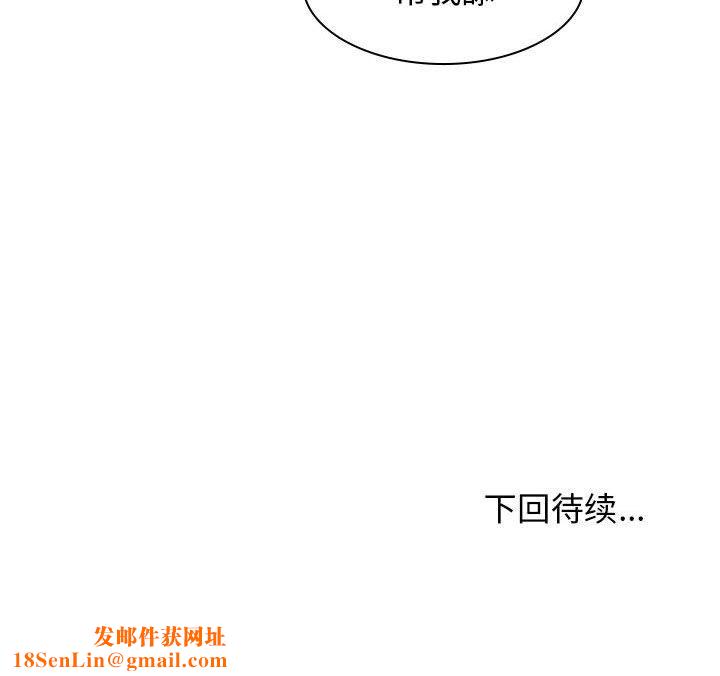 我体内的神君第33话