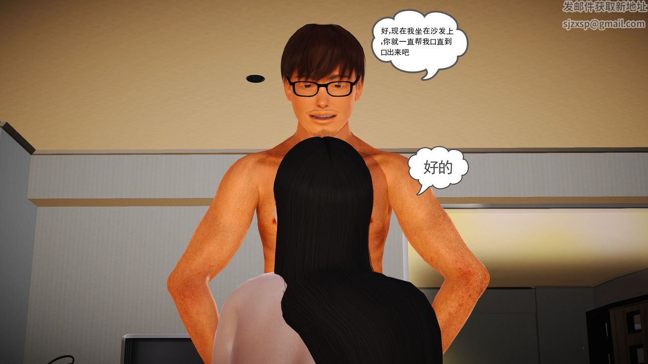 [3D]魔域人间第04话