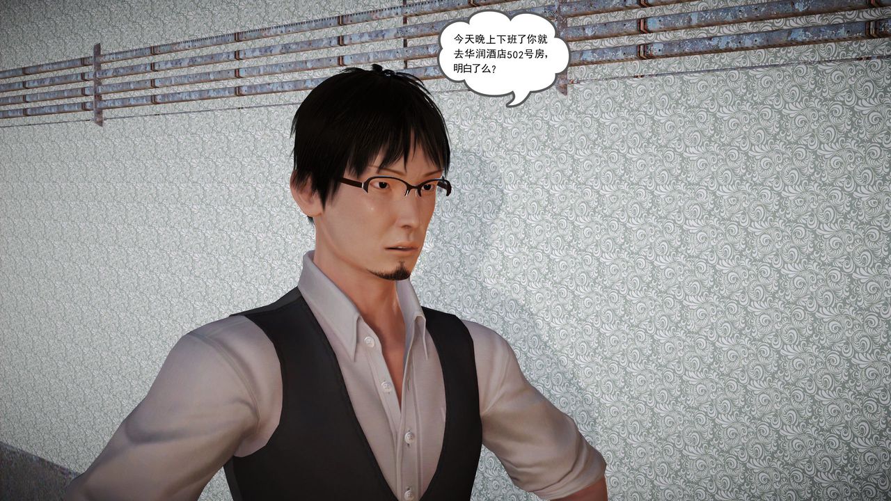 [3D]魔域人间第05话