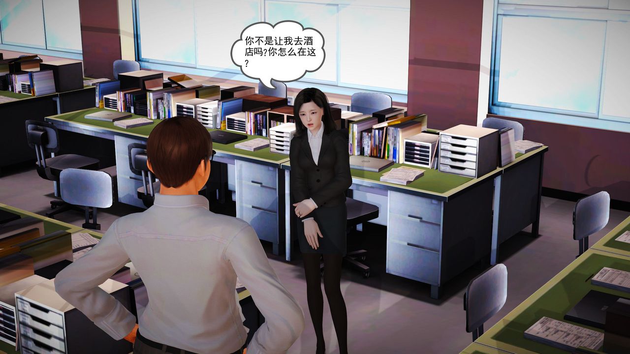 [3D]魔域人间第05话