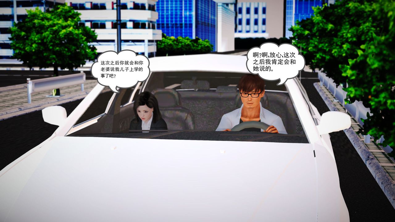 [3D]魔域人间第05话