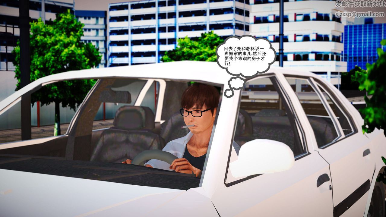 [3D]魔域人间第05话