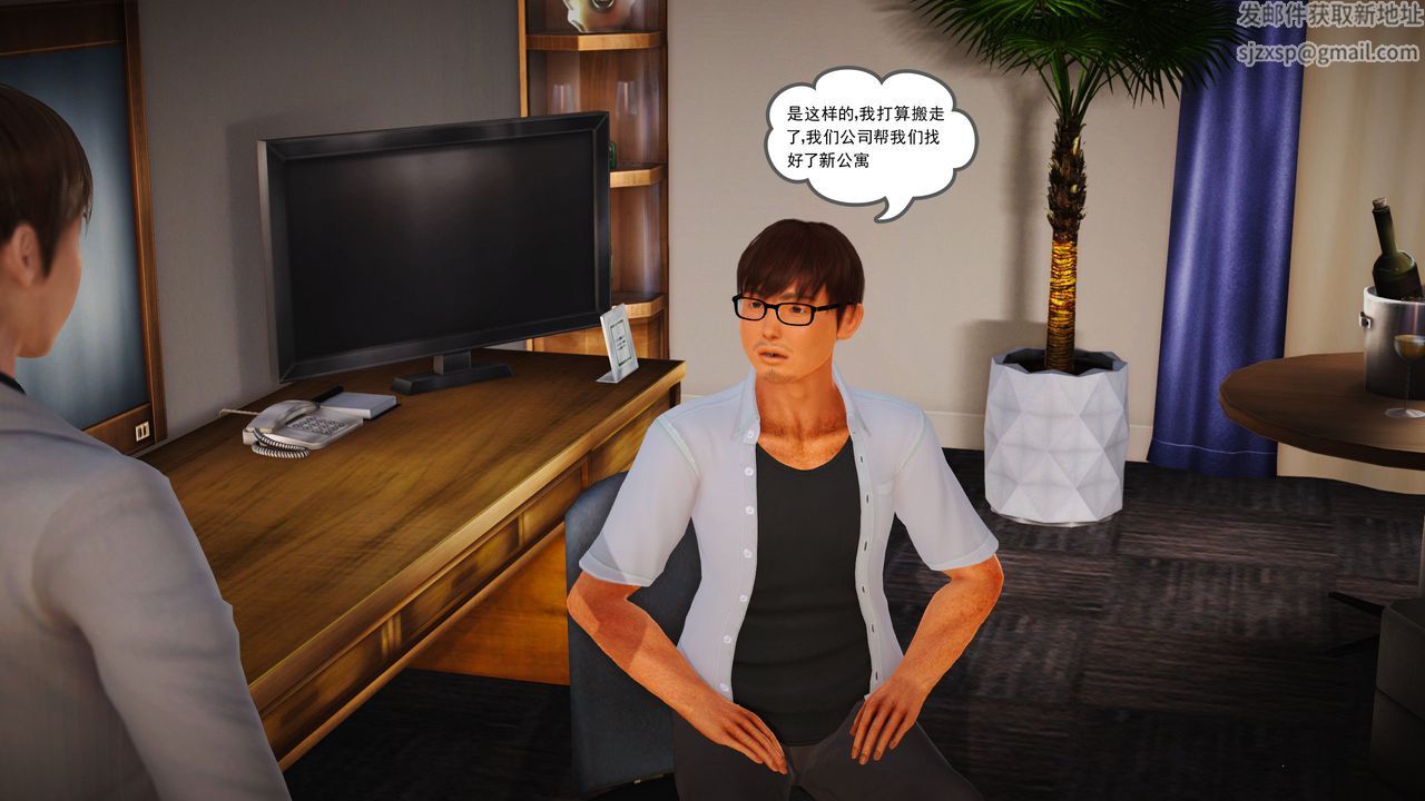 [3D]魔域人间第05话