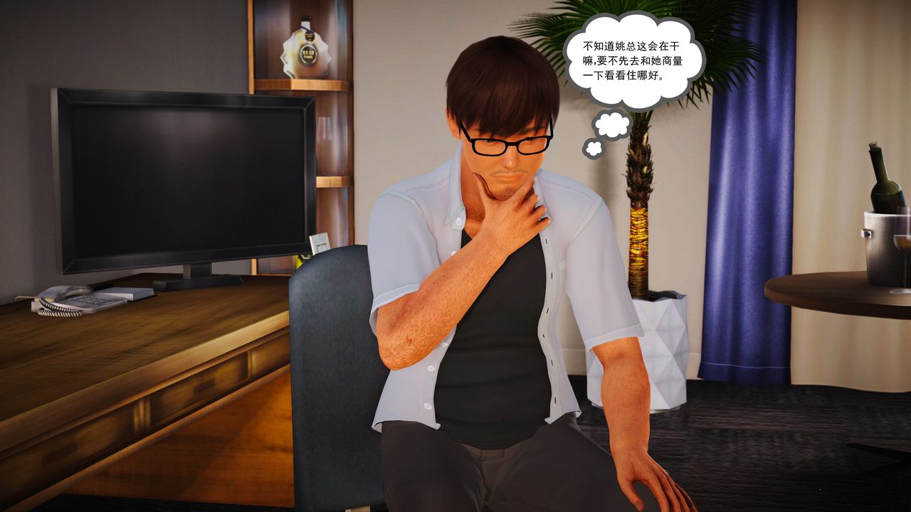 [3D]魔域人间第05话