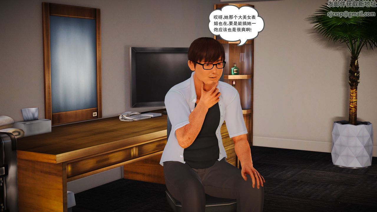 [3D]魔域人间第05话