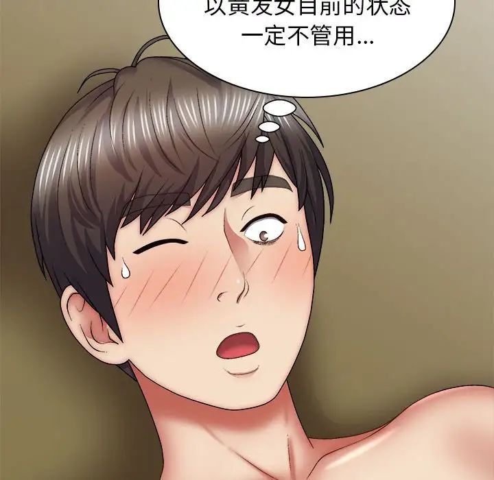 我体内的神君第34话