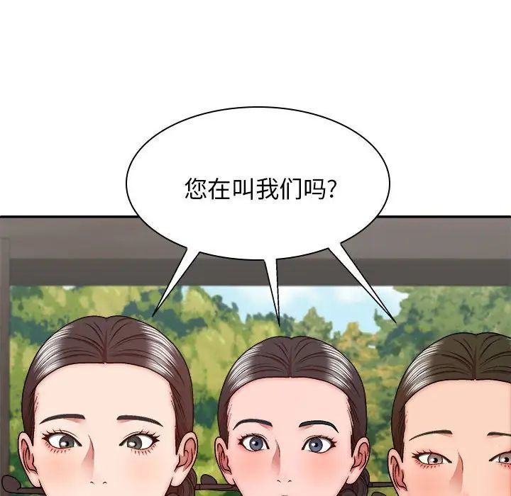 我体内的神君第34话