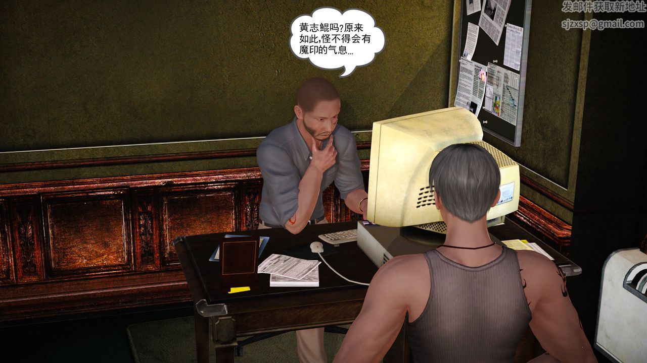 [3D]魔域人间第05话